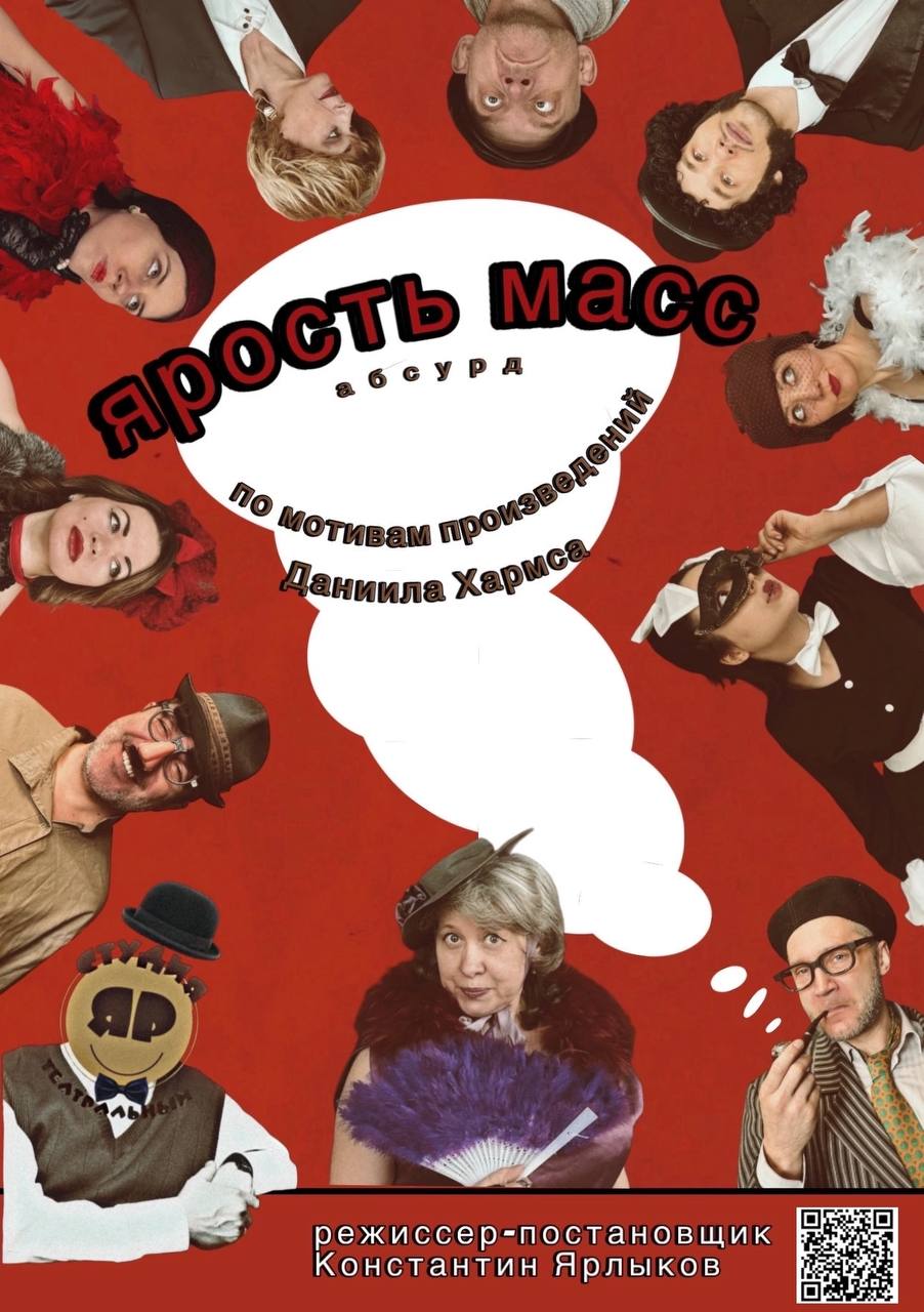 ПРЕМЬЕРА! Ярость масс!